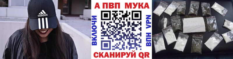 закладки Вязники Альфа ПВП кристаллы