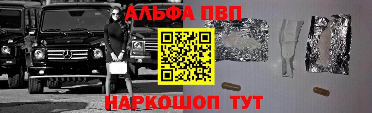 Alpha-PVP  Вход с VPN  Вязники  A PVP Crystall 
