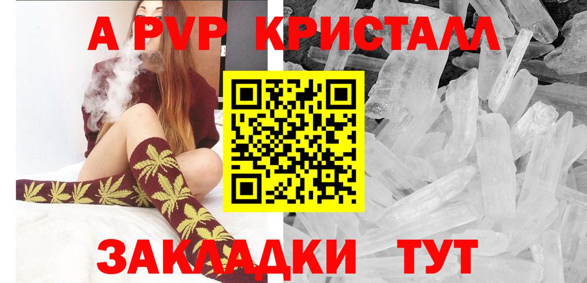 Альфа ПВП кристаллы Вязники