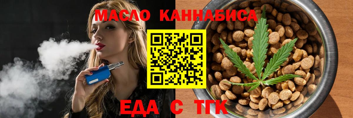 Еда ТГК марихуана Вязники
