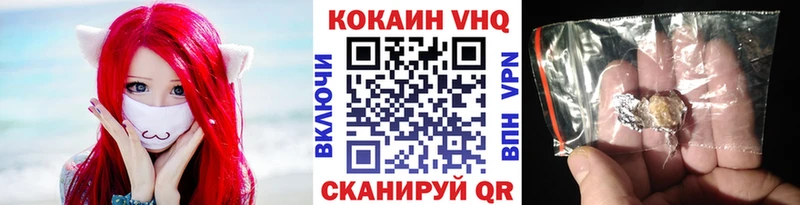 Кокаин VHQ  Вязники 