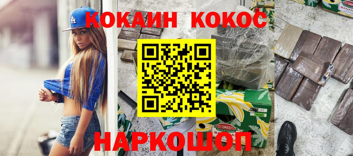 КОКАИН Боливия Вязники