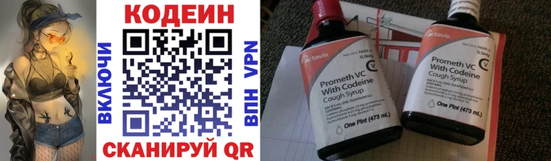 Codein Purple Drank  сколько стоит  Вязники 