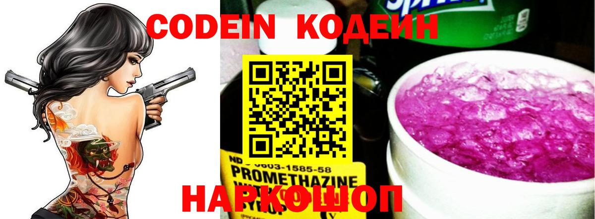 Кодеин напиток Lean (лин)  Вход с VPN  Вязники  Кодеиновый сироп Lean напиток Lean (лин) 