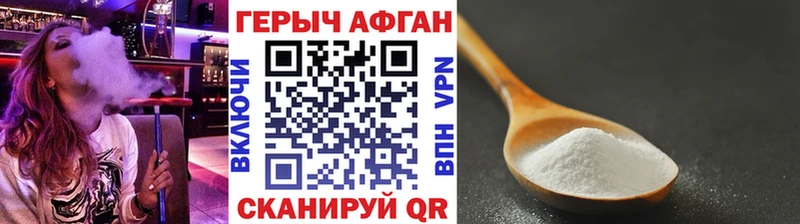 магазин продажи наркотиков  omg как зайти  Героин Афган  Вязники 