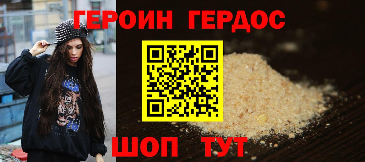 Вязники  ГЕРОИН  Вход с VPN  Героин Афган 