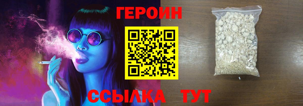 Героин герыч Вязники