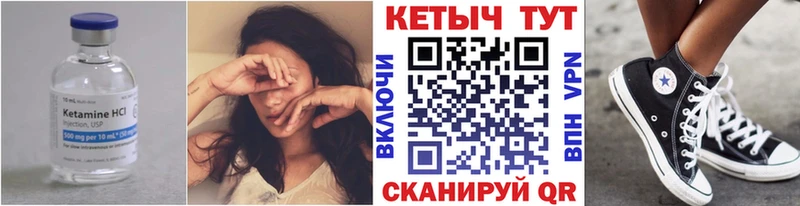 мега сайт  Вязники  КЕТАМИН VHQ  купить закладку 
