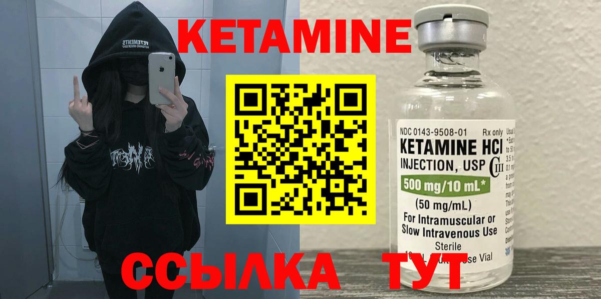 Вязники  КЕТАМИН ketamine  Кетамин VHQ  Вход с VPN 