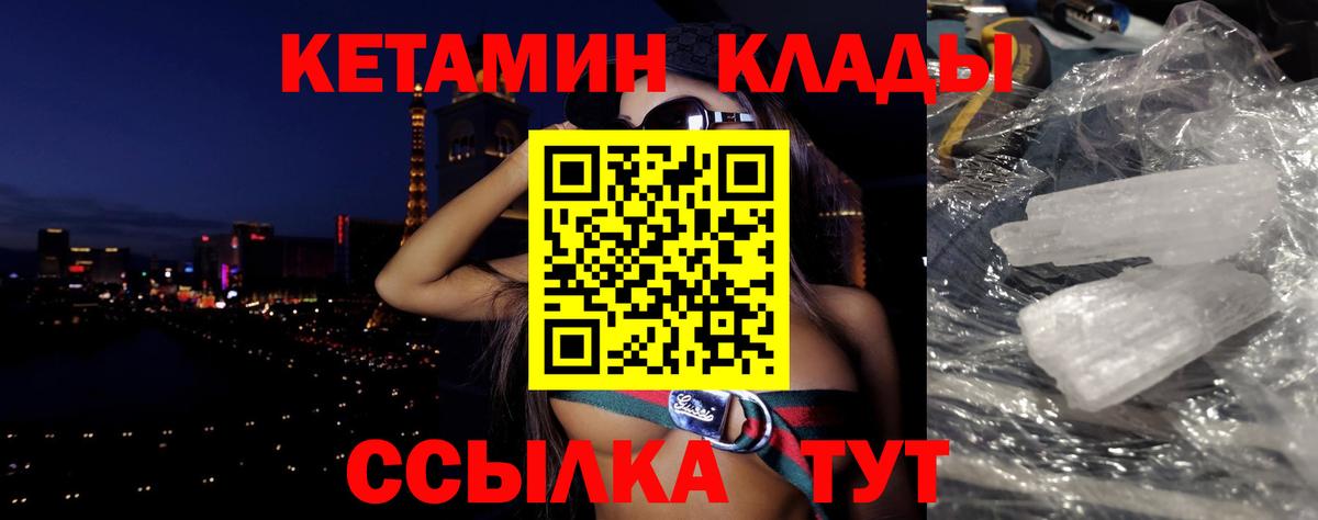 КЕТАМИН ketamine Вязники