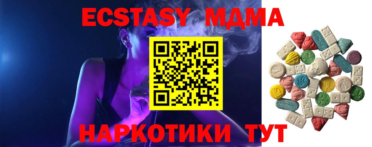 МДМА молли  MDMA  MDMA Molly  Вязники  Вход с VPN 