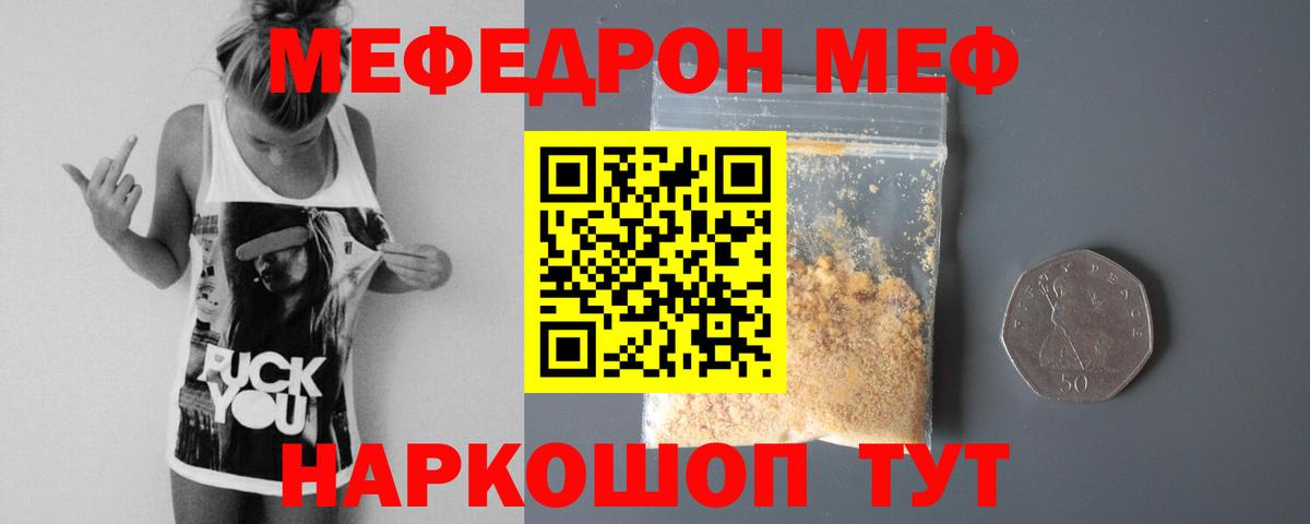 Мефедрон мука Вязники