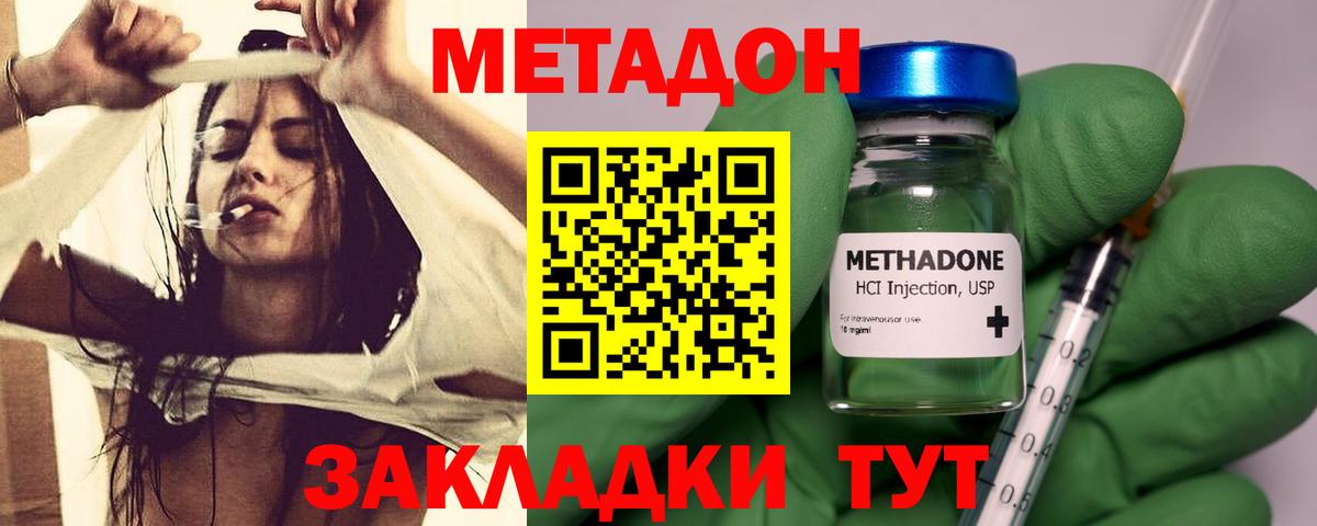 МЕТАДОН белоснежный  Вход с VPN  Вязники  МЕТАДОН мёд 