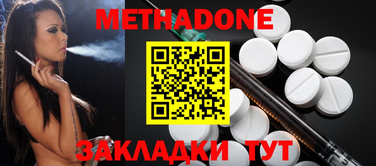 Метадон кристалл Вязники