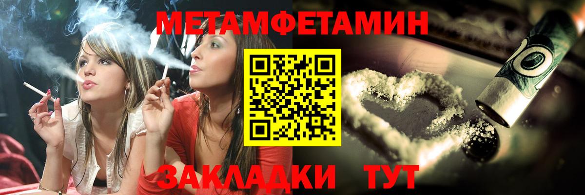 Метамфетамин Methamphetamine Вязники